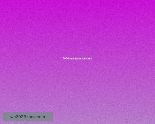 2026世界杯全赛程时间安排及精彩对决一览表
