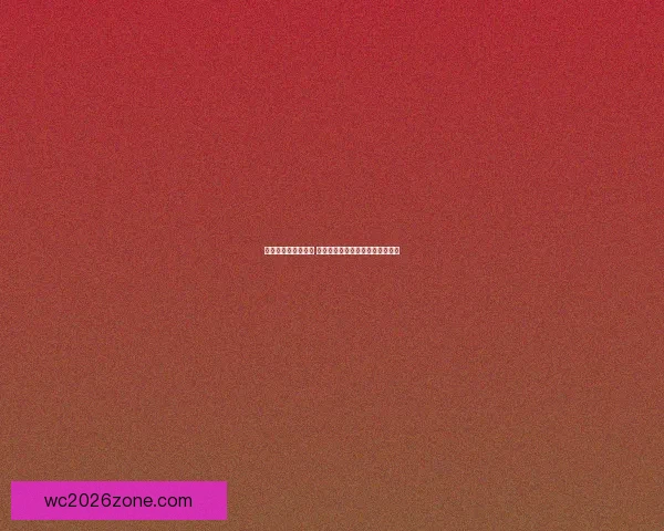 世界杯竞猜策略分享 让你精准预测比赛结果的实用技巧