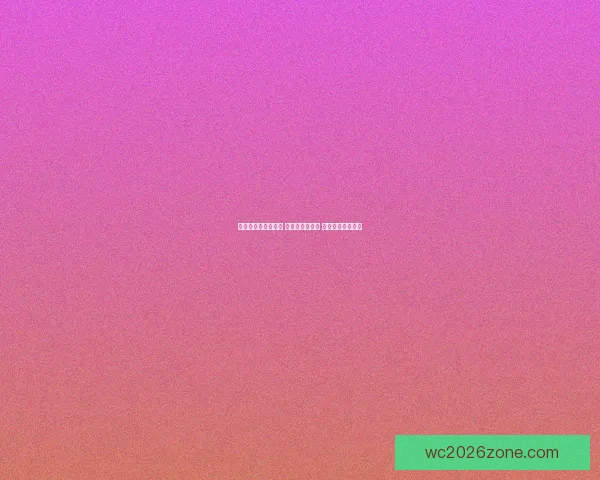 世界杯竞猜狂欢来袭 玩转预测赢大奖 一起挑战冠军之路