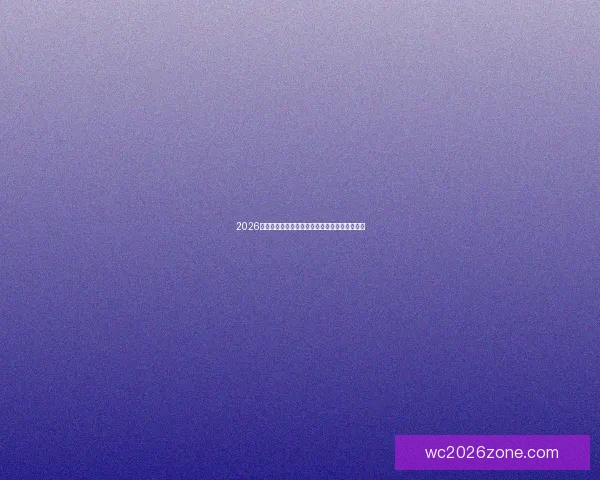 2026世界杯赛程揭晓各强队备战动态与夺冠热门分析