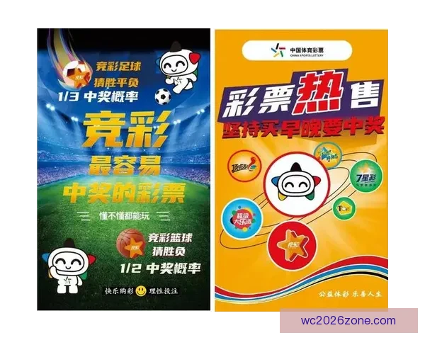 2026世界杯赛程全面解析与精准胜负竞猜策略推荐